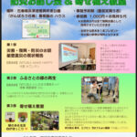 寄せ植え会