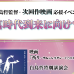 4/27ギフト応援イベント