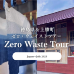 上勝町スライド